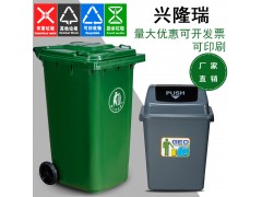 沈阳塑料环卫垃圾桶厂家批发,规格尺寸全-沈阳兴隆瑞