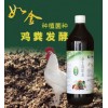 雞糞怎樣發(fā)酵做飼料