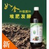 畜禽糞便的發(fā)酵