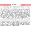 四川省養(yǎng)一頭肉驢的利潤是多少？肉驢養(yǎng)殖利潤