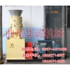 焦炭粉木屑燃料造粒機