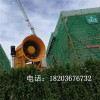 烏當(dāng)區(qū)沙廠(chǎng)降塵噴霧機(jī)噴霧范圍 帶輪子可移動(dòng)霧炮機(jī)價(jià)格