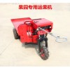 果友樂牌果園運(yùn)果機(jī)自走式水果拉果機(jī)果園農(nóng)資運(yùn)輸機(jī)