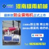 射程30米按鈕控制可自動旋轉(zhuǎn)180度治理工地?fù)P塵污染噴霧機