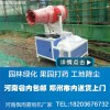 建筑工地30米手動降塵霧炮機 風(fēng)送式高射程水霧除塵噴霧機