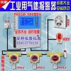 丁醛泄漏報(bào)警器