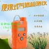 醋酸丙酯氣體泄漏檢測儀