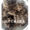 雞糞哪家好  百 稼興雞糞l   絕無(wú)摻雜  質(zhì)量保證