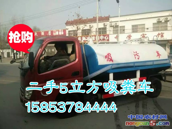 二手吸糞車