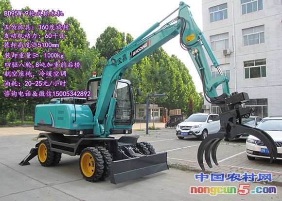 廢品廢料抓機(jī)