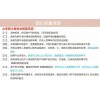 江蘇西門塔爾?；厥諆r格