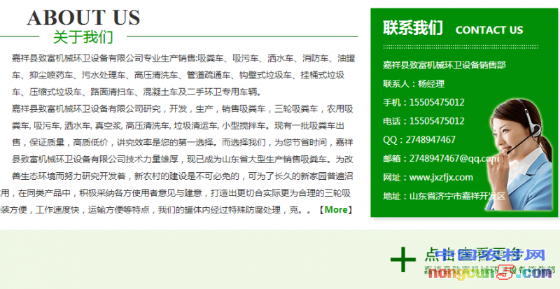 嘉祥縣2