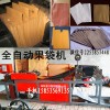 龍口真正的好果袋機(jī)、真正的性能好的果袋機(jī)