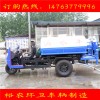 兩噸灑水車廠家 小型三輪灑水車廠家價(jià)格