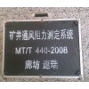 CFZ-6礦井通風(fēng)阻力測(cè)定系統(tǒng)選卓力,不負(fù)您