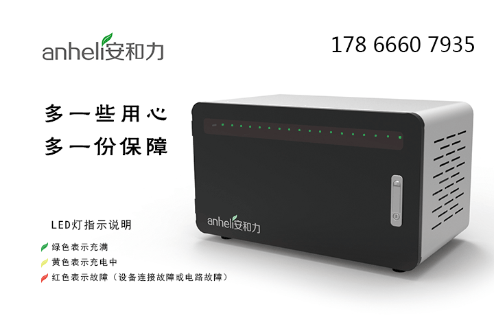 深圳平板電腦充電管理柜供應(yīng)商