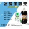 南方用發(fā)酵床菌液制作發(fā)酵床養(yǎng)蛇可以么