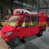 微型消防車  電動(dòng)雙排四輪消防車價(jià)格