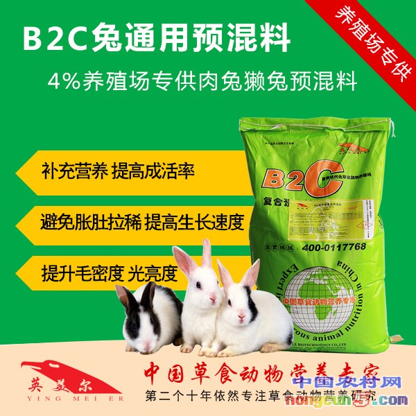 B2C兔通用