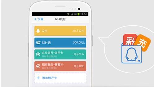 再也没有免费的午餐！QQ钱包宣布收取提现手续费