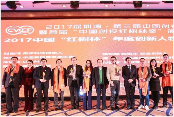 租租车联合创始人陈灿辉获 “中国创投红树林奖·年度创新人物”