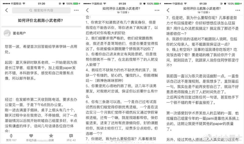 极品导师，名校AI教授被女博士实名举报性骚扰！