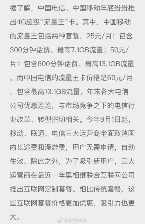 李书福炮轰马化腾：他肯定天天看我们的微信；董明珠要送员工两房一厅；2018年无理由退货或将实现...