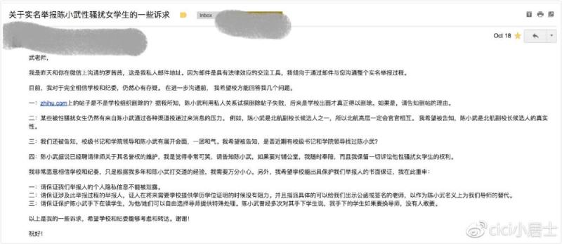 极品导师，名校AI教授被女博士实名举报性骚扰！