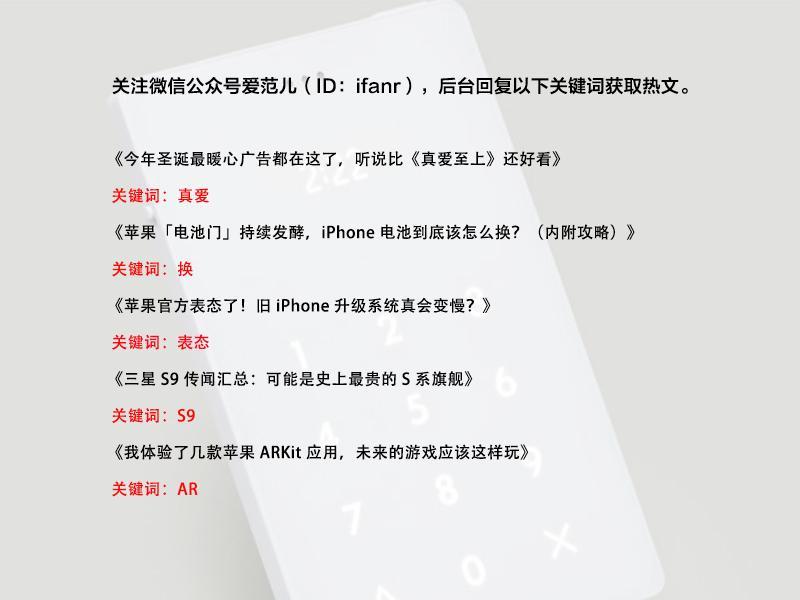 218 元的 iPhone 官方电池该怎么换？这里有一份超全的实用攻略