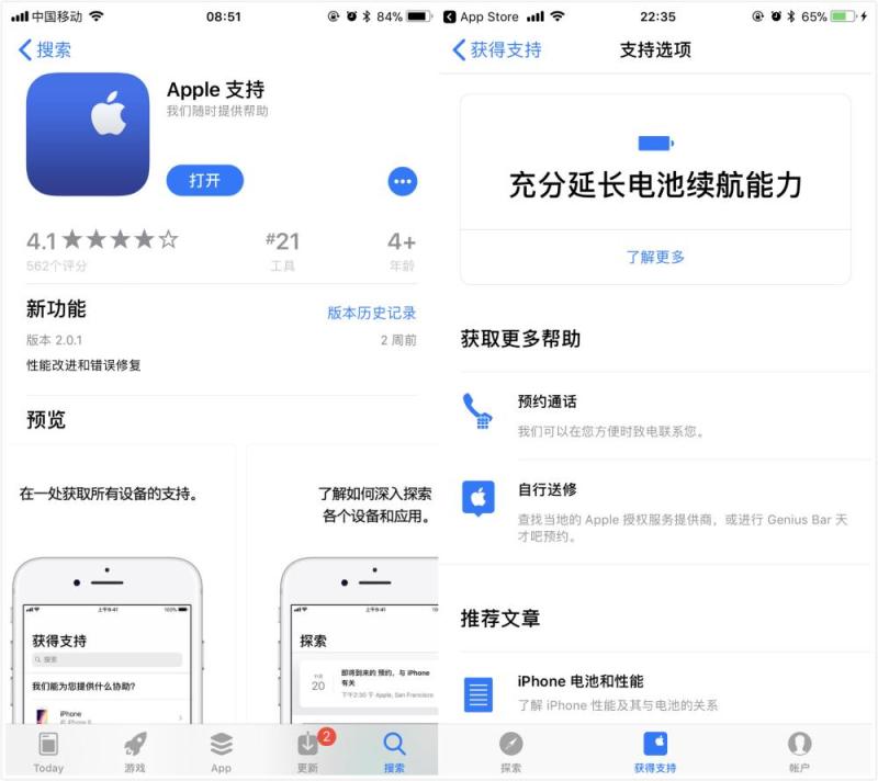 218 元的 iPhone 官方电池该怎么换？这里有一份超全的实用攻略