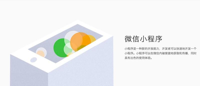 王俊煜：Android 的 2010 年，和小程序的 2017 年