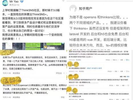 探索专业社交软件系统品牌ThinkSNS10周年