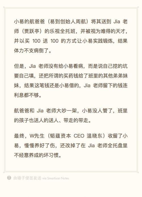 李书福炮轰马化腾：他肯定天天看我们的微信；董明珠要送员工两房一厅；2018年无理由退货或将实现...