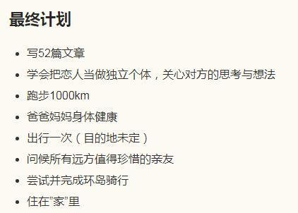 一个产品经理如何写18年计划？