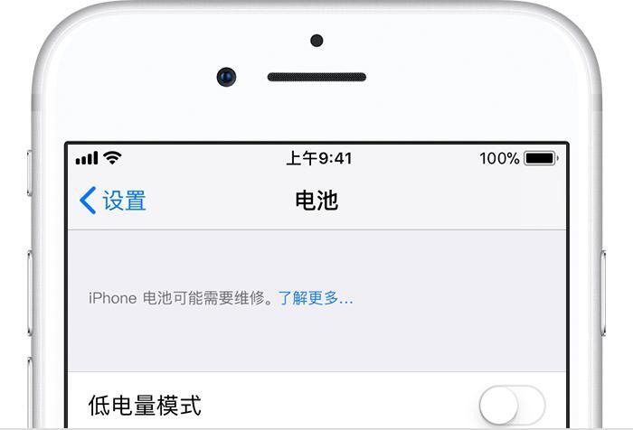 218 元的 iPhone 官方电池该怎么换？这里有一份超全的实用攻略