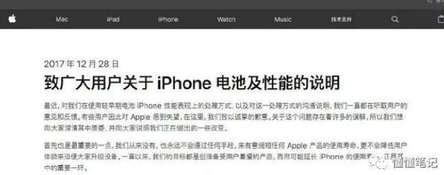 傲慢的”苹果式道歉“，看上去更像是一则促销广告