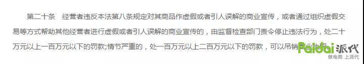 卖家被一锅端！今天开始，刷单判刑，罚款20万起，吊销营业执照