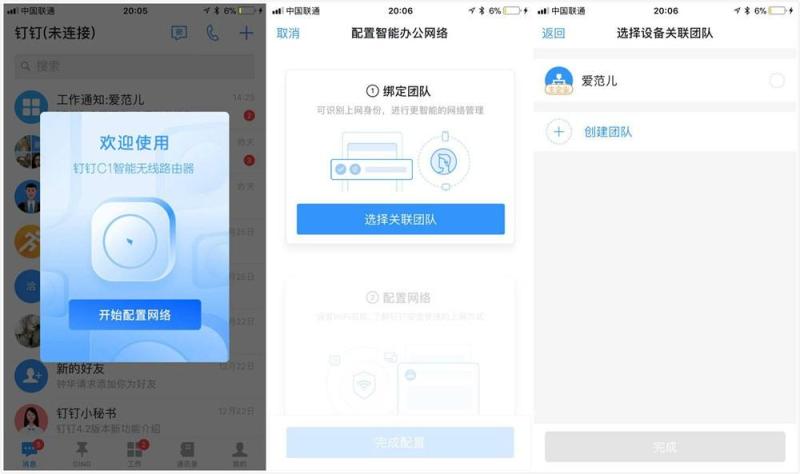 全套企业智能办公解决方案，用一款硬件就能实现？