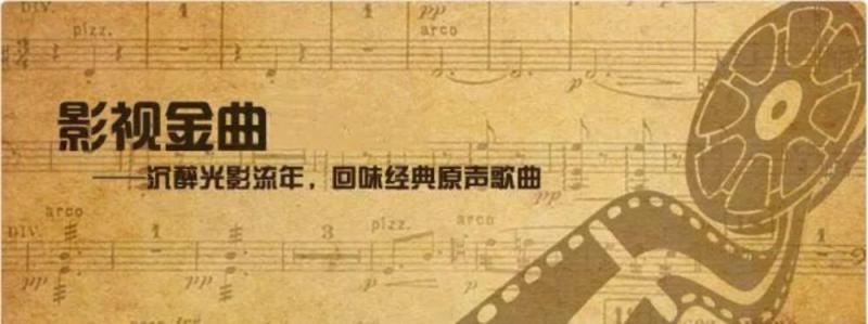 妖猫传等电影宣传曲，音乐宣传并未起到作用