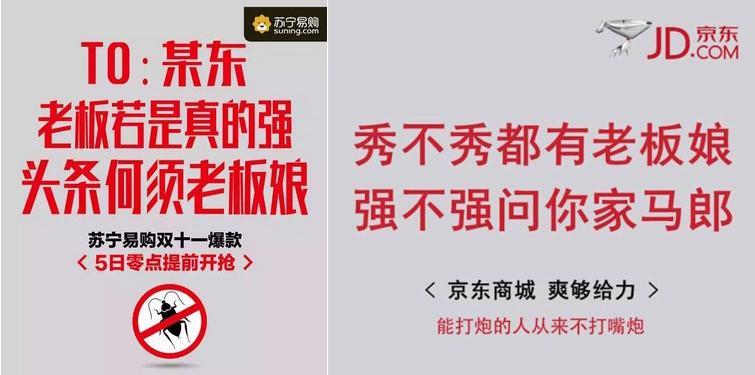 京东和苏宁从电商打到新零售，仗着腾讯阿里撑腰，下手真狠！