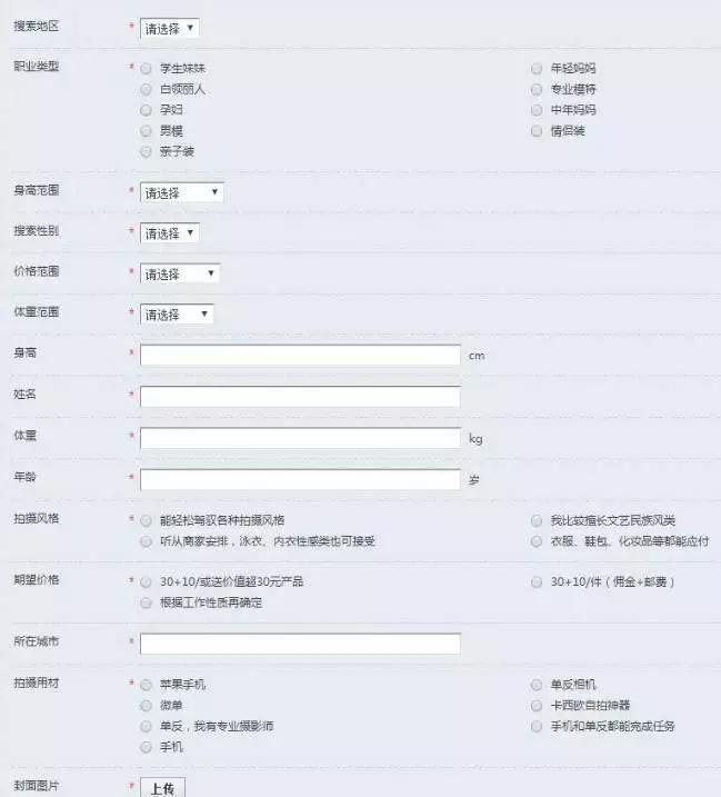 一个可以兼职化的职业：好评师