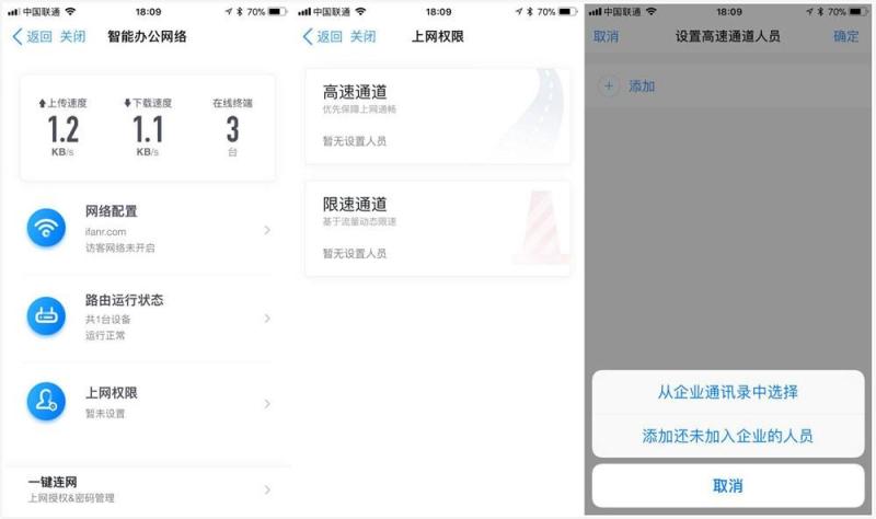 全套企业智能办公解决方案，用一款硬件就能实现？