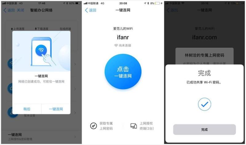 全套企业智能办公解决方案，用一款硬件就能实现？