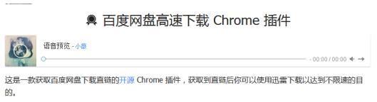 国内出现首例恶意挖矿Chrome插件 360安全卫士率先拦截