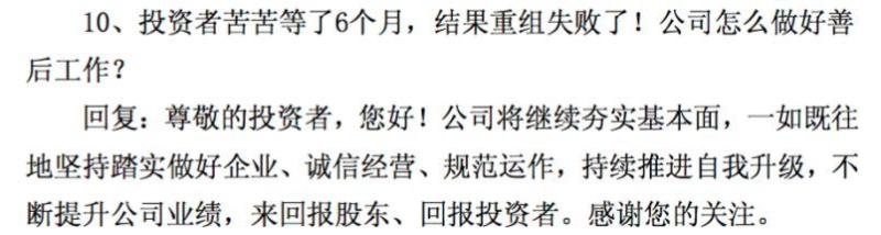 天目药业24年残局：大佬们的狂欢与散户的一地鸡毛