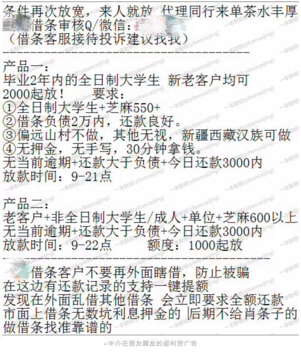 网贷中介教父和他的上千门徒：年入千万，却难逃原罪