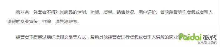 卖家被一锅端！今天开始，刷单判刑，罚款20万起，吊销营业执照