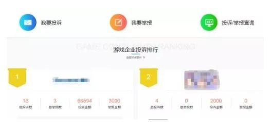 中国网络游戏投诉平台40天接投诉150多起 多部委整治初见成效