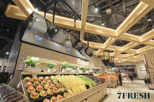 京东首家线下生鲜超市7FRESH开业5年内全国铺1000家门店