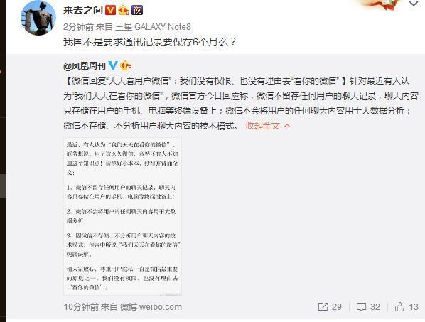 “微信聊天门”后，中国的互联网巨头该直面Ai的信息安全质疑